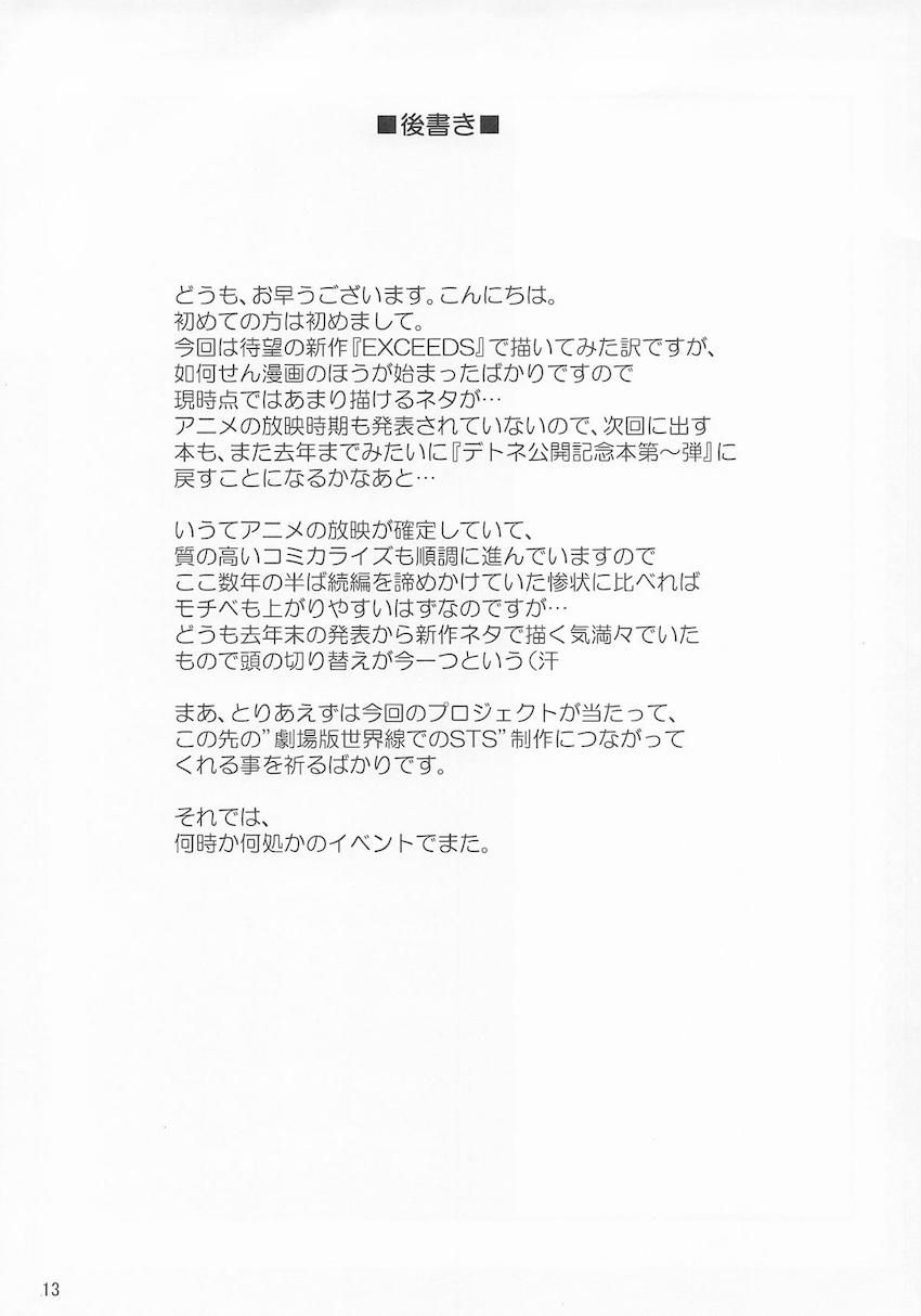 フィリーちゃんマジ天使☆レイプ <> 012