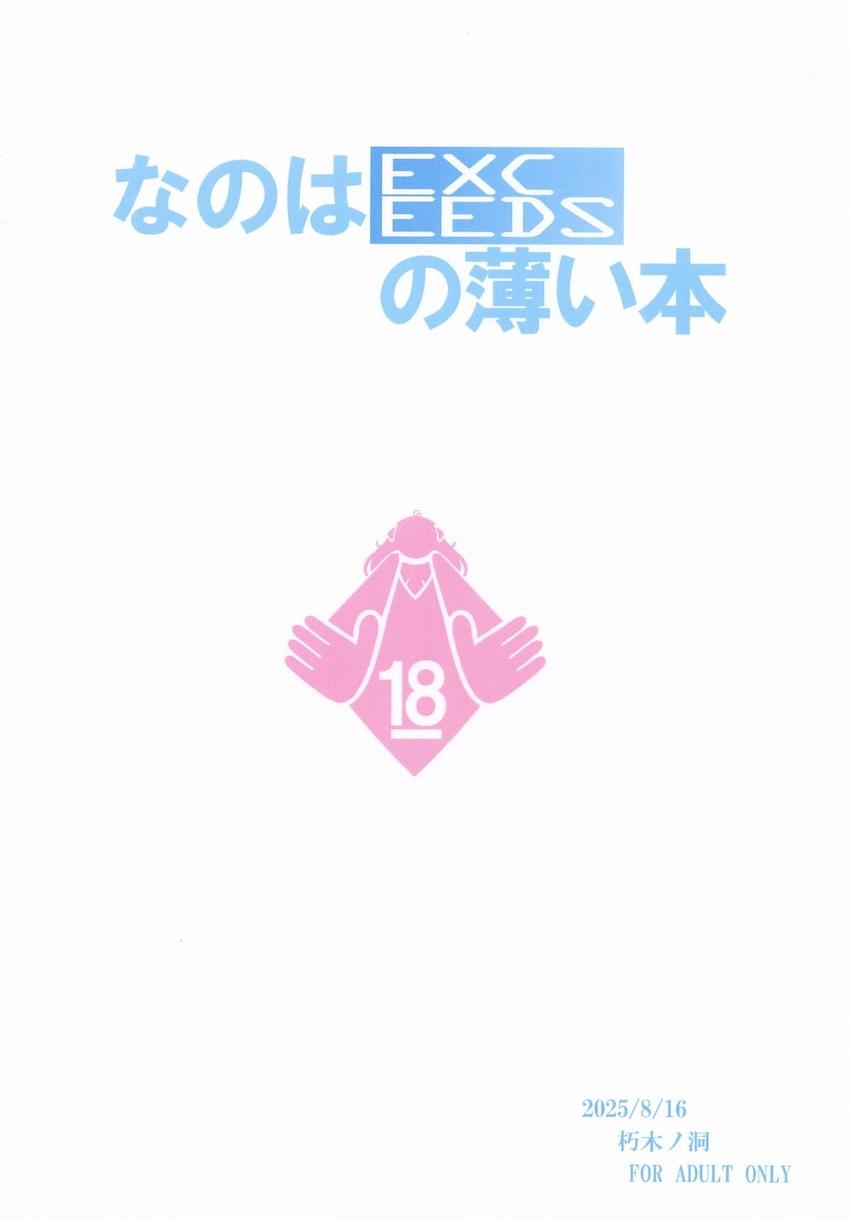 フィリーちゃんマジ天使☆レイプ <> 013