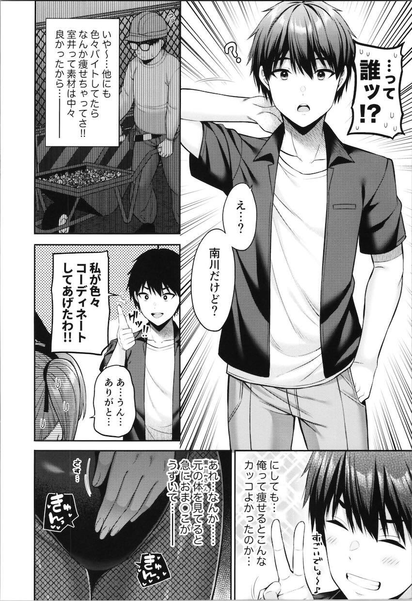 クラスメイト女子と体交換して路地裏セックスする本 <> 019