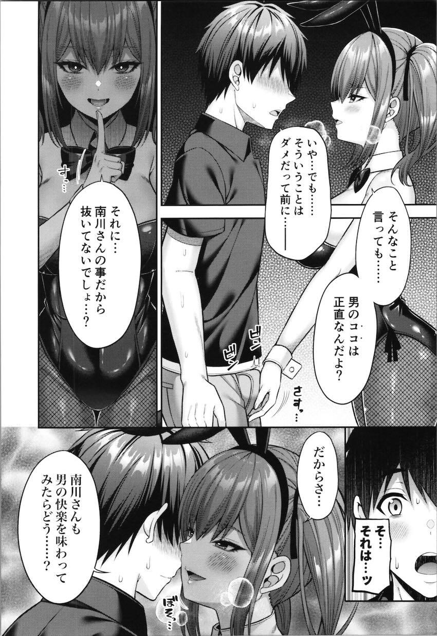 クラスメイト女子と体交換して路地裏セックスする本 <> 021