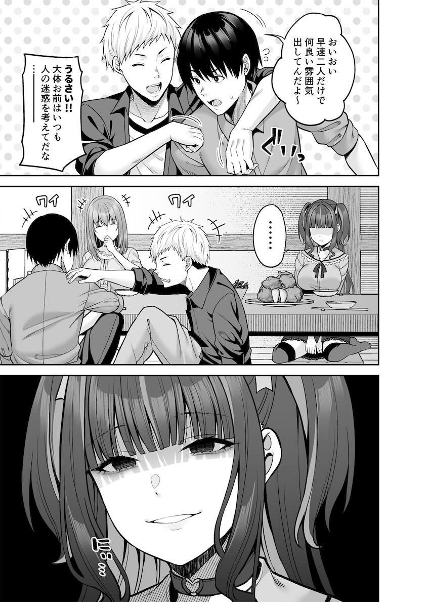 体交換して童貞処女えっちする本 <> 008