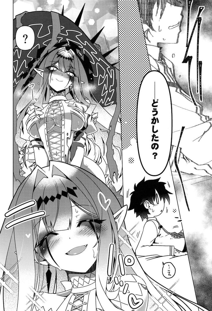 バーヴァン・シーとひたすらセックスしまくるイチャラブ本 <> 005