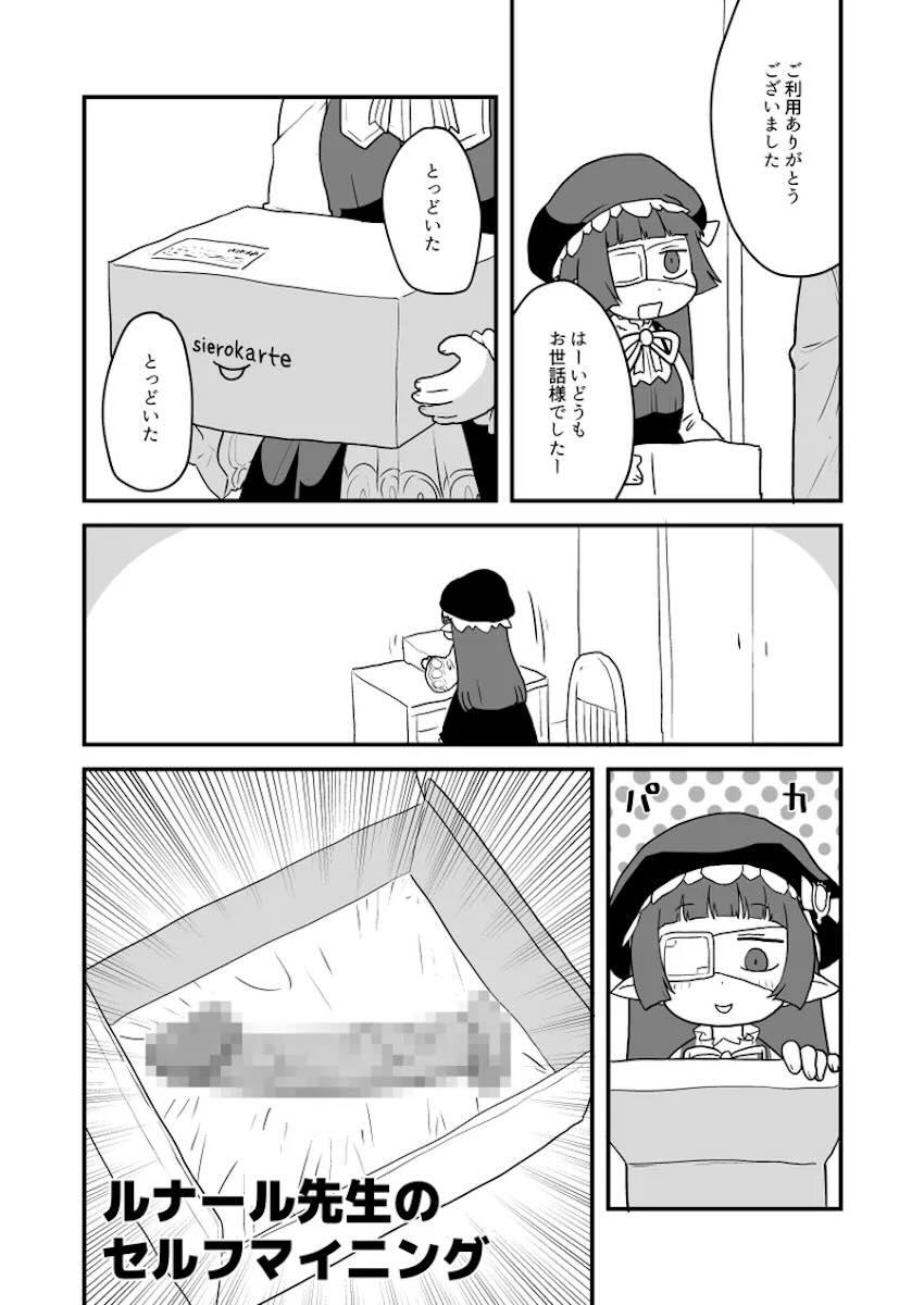 ホルナール <> 002
