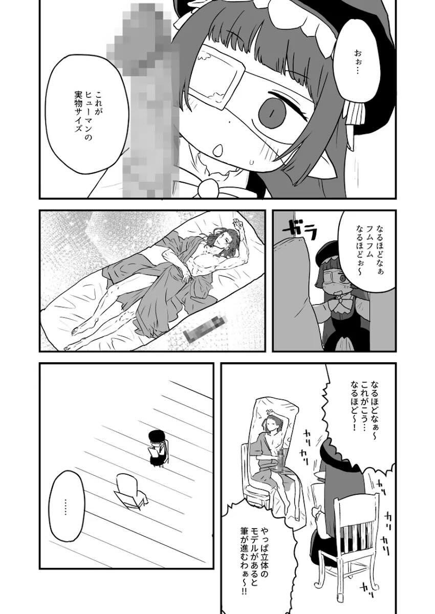 ホルナール <> 003