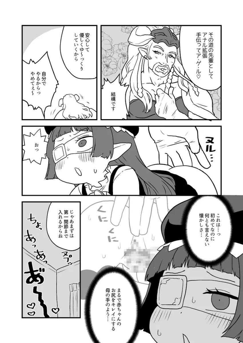 ホルナール <> 008