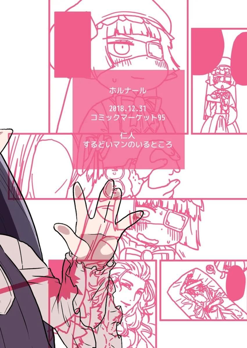 ホルナール <> 017