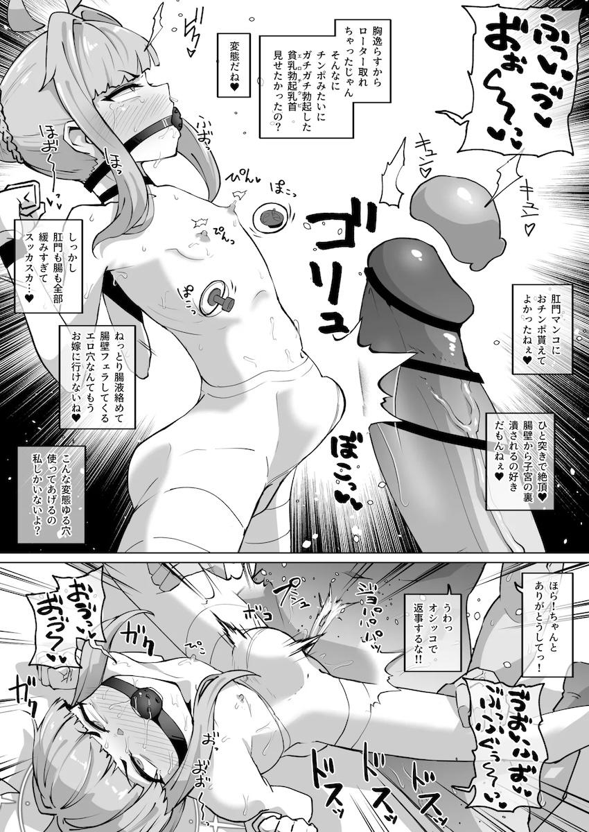 不知火カヤの拘束＆ケツイキ＆チクイキ祭り！ <> 003