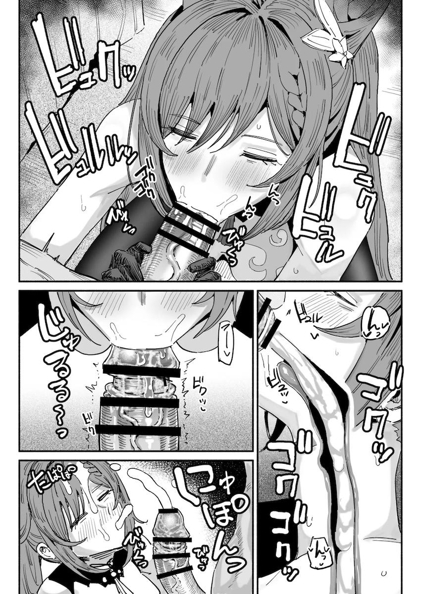 ちん嗅ぎ刻晴 <> 003