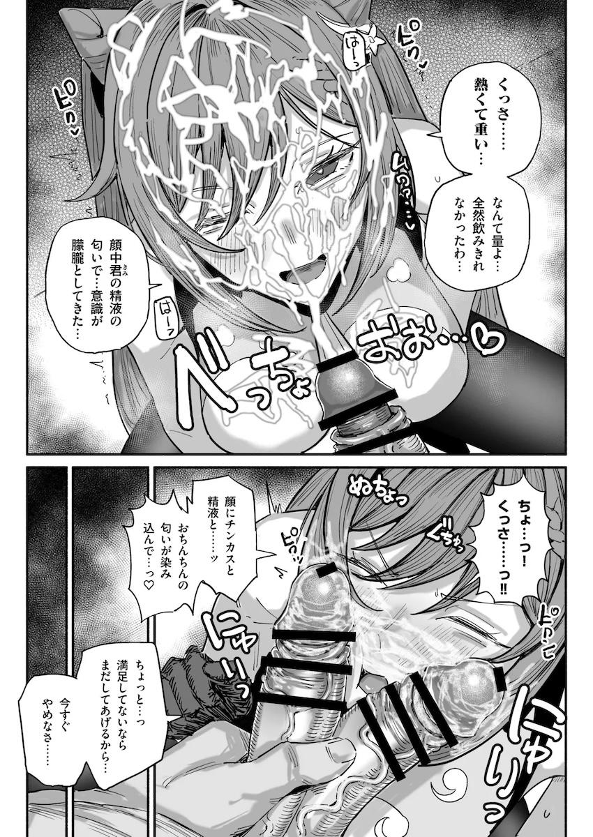 ちん嗅ぎ刻晴 <> 004