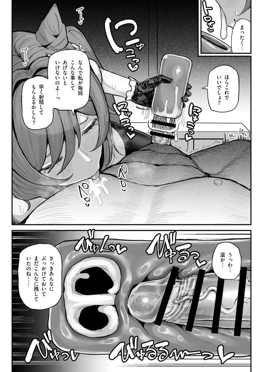 ちん嗅ぎ刻晴 <> 005