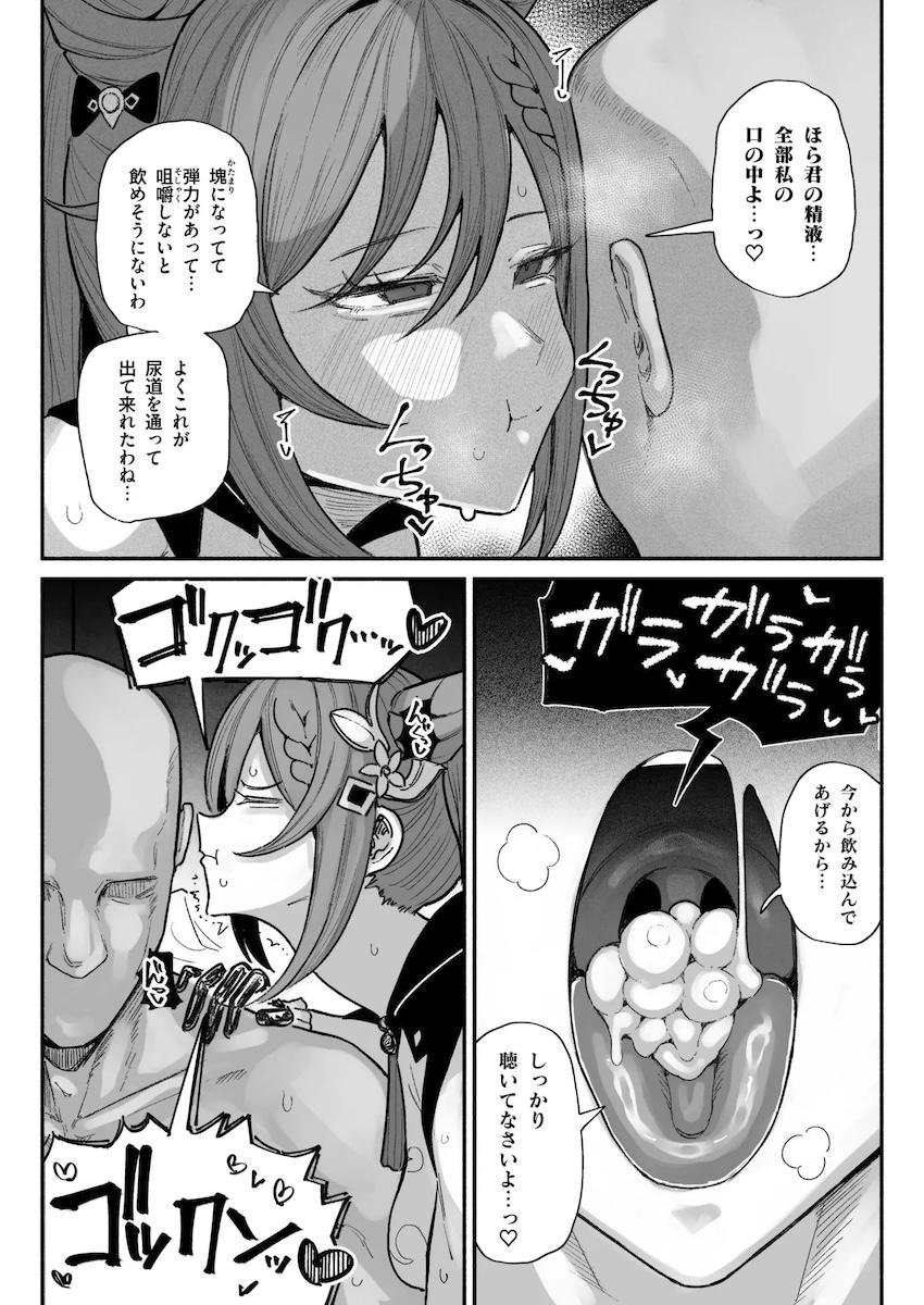 ちん嗅ぎ刻晴 <> 007