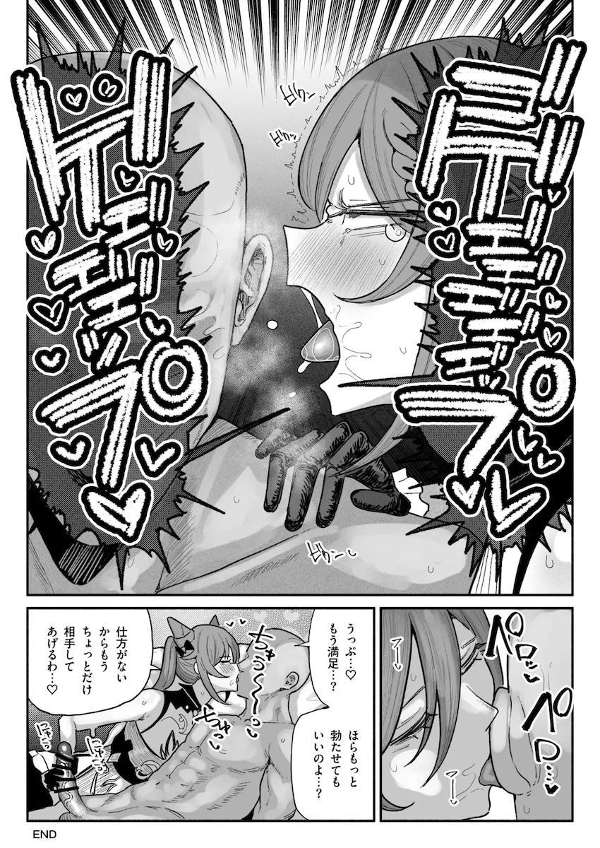 ちん嗅ぎ刻晴 <> 008