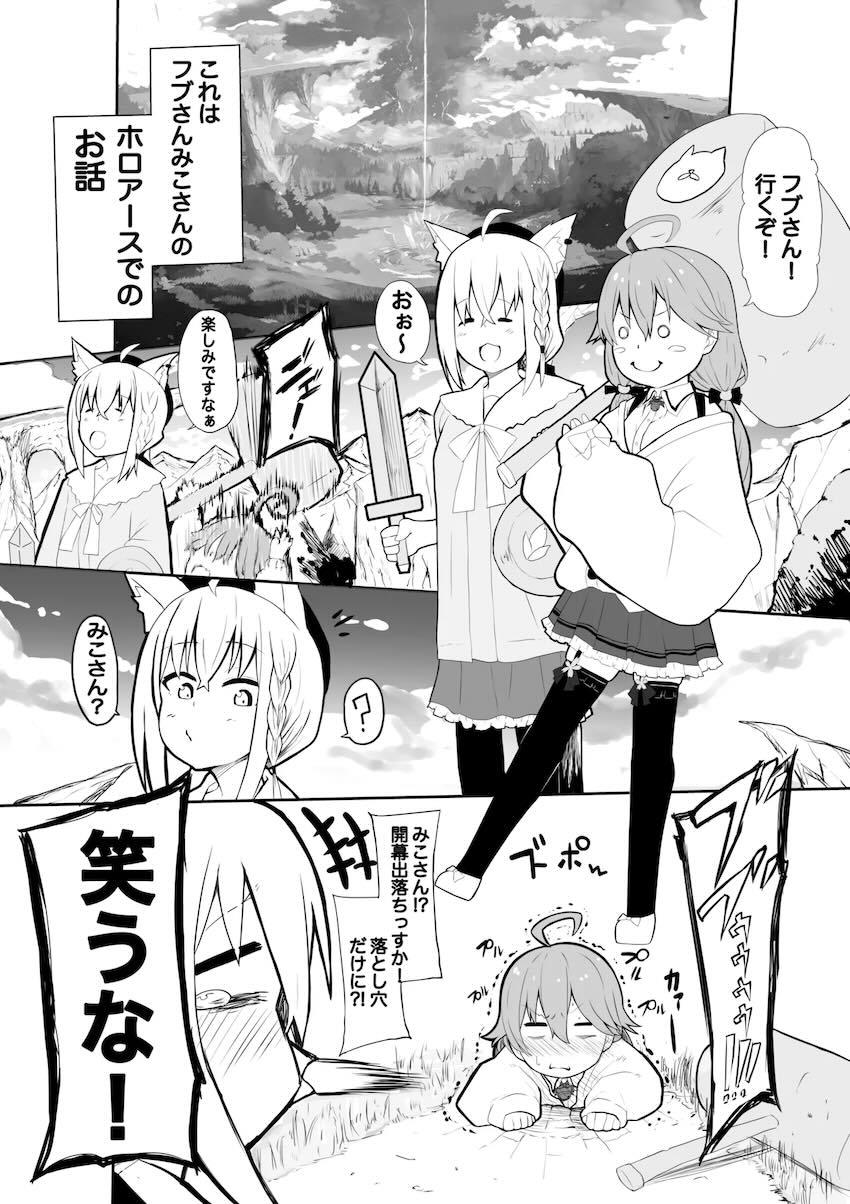 白上フブキ＆さくらみこがエッチなスライムにめちゃめちゃにされちゃう！ <> 1