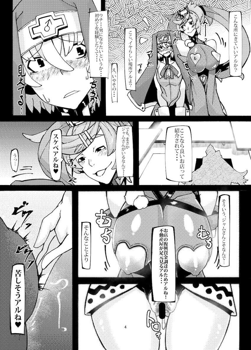 蔵土縁紗夢で童貞卒業するブリジット <> 003