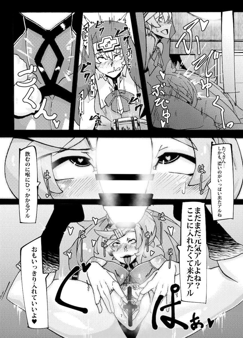 蔵土縁紗夢で童貞卒業するブリジット <> 006