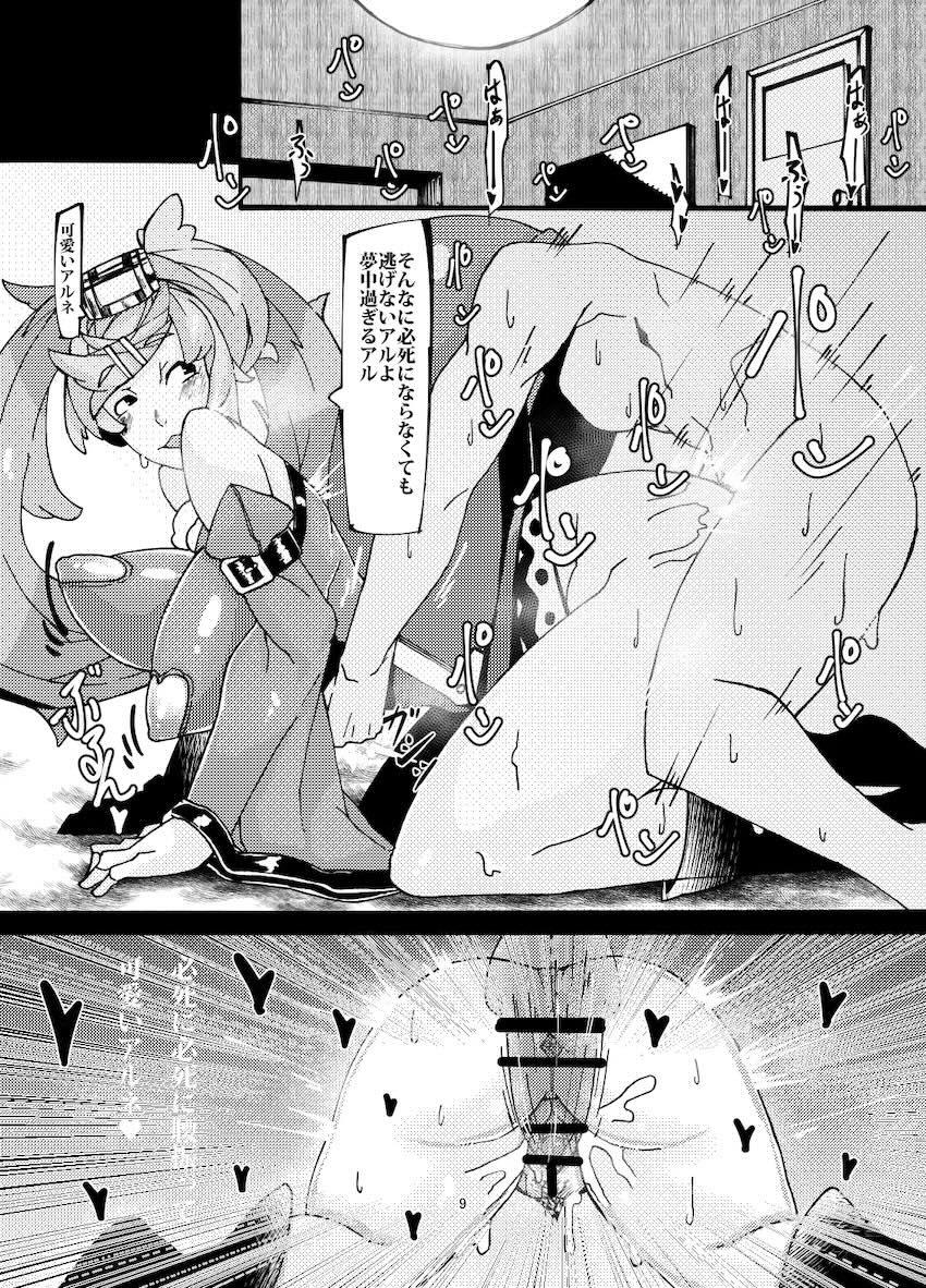蔵土縁紗夢で童貞卒業するブリジット <> 008