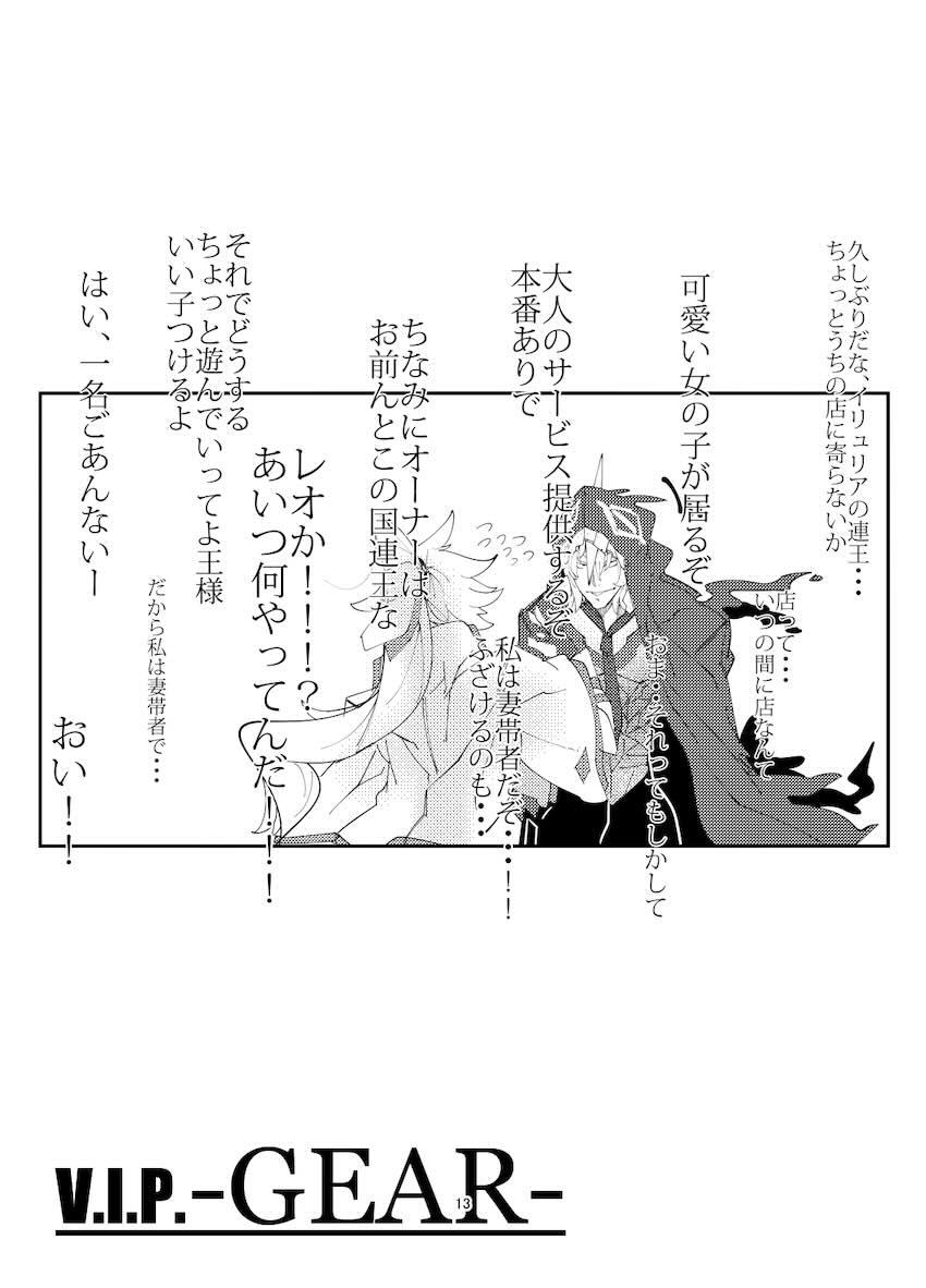 蔵土縁紗夢で童貞卒業するブリジット <> 012