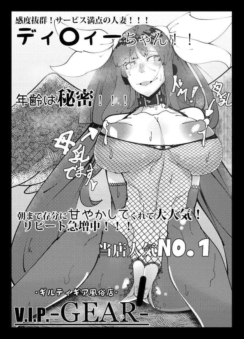 蔵土縁紗夢で童貞卒業するブリジット <> 013