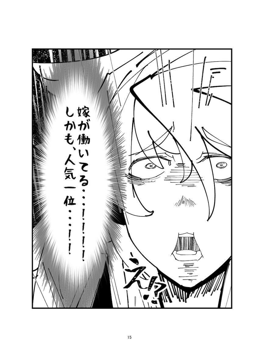 蔵土縁紗夢で童貞卒業するブリジット <> 014