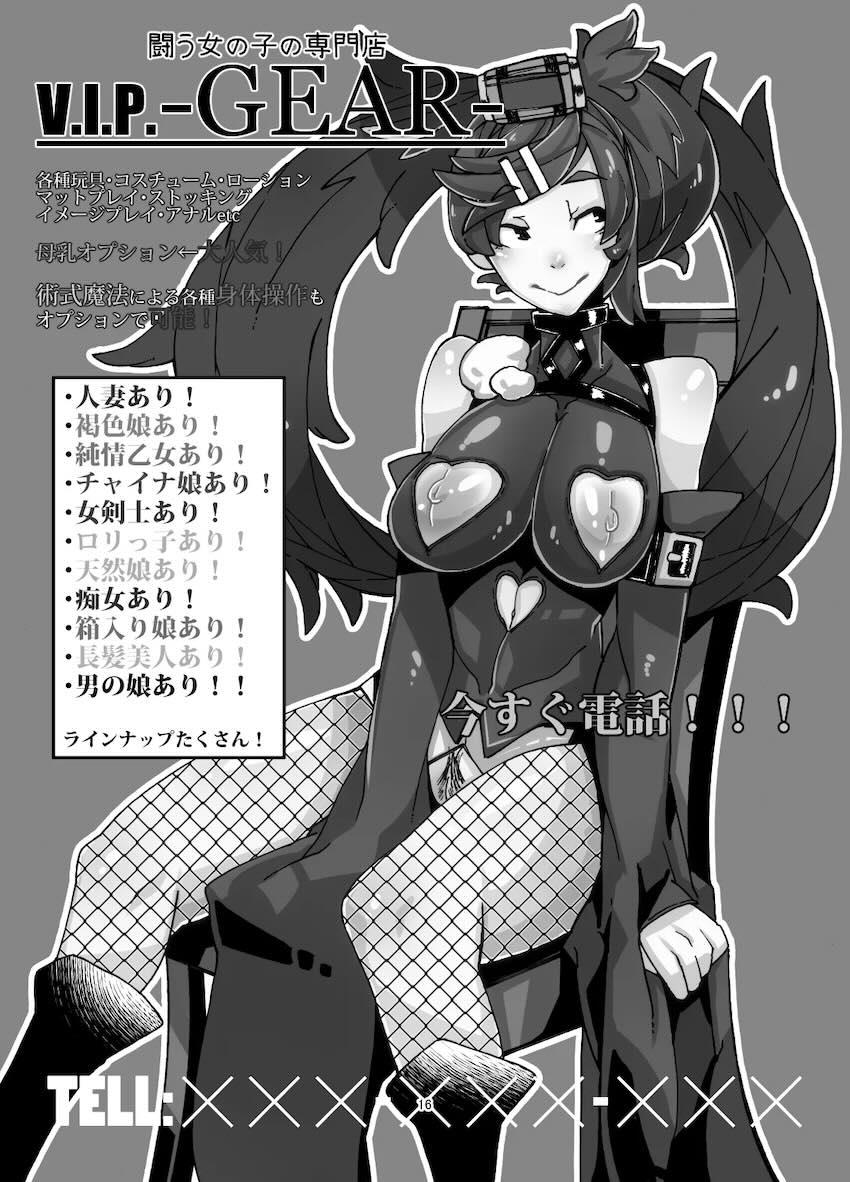 蔵土縁紗夢で童貞卒業するブリジット <> 015