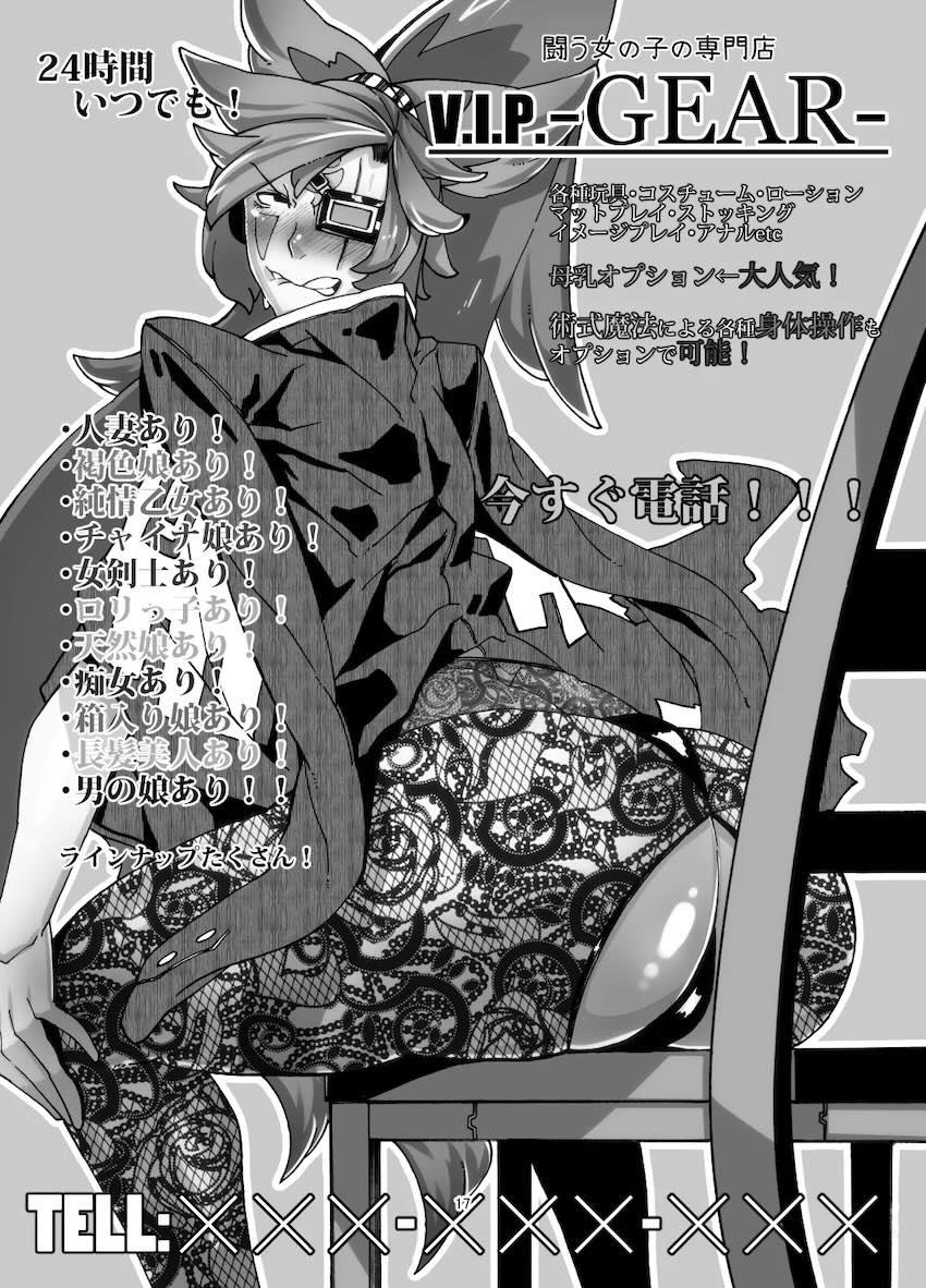 蔵土縁紗夢で童貞卒業するブリジット <> 016