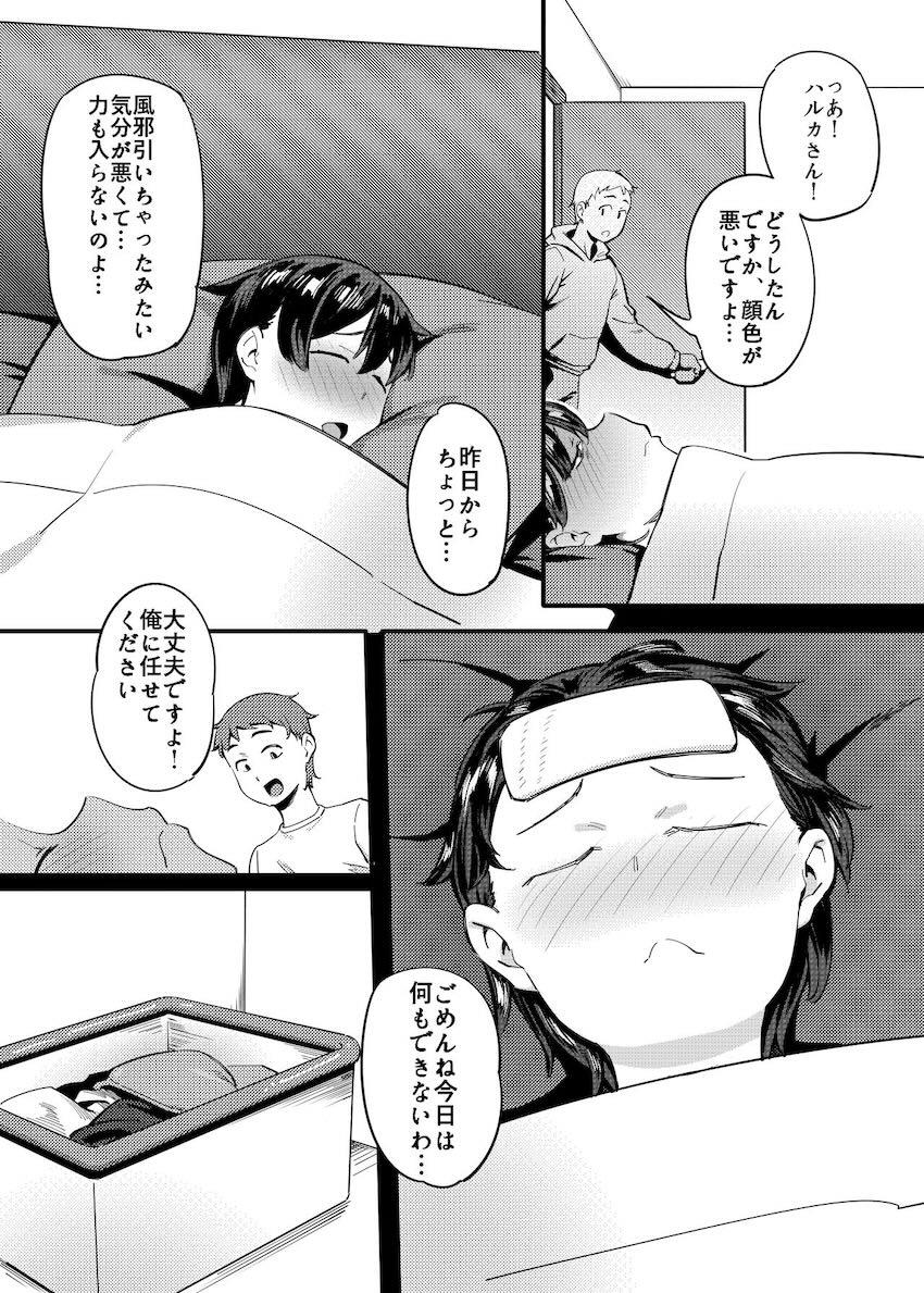 隣に引っ越してきたドスケベ痴女ママさんとセックス漬け生活！ <> 007