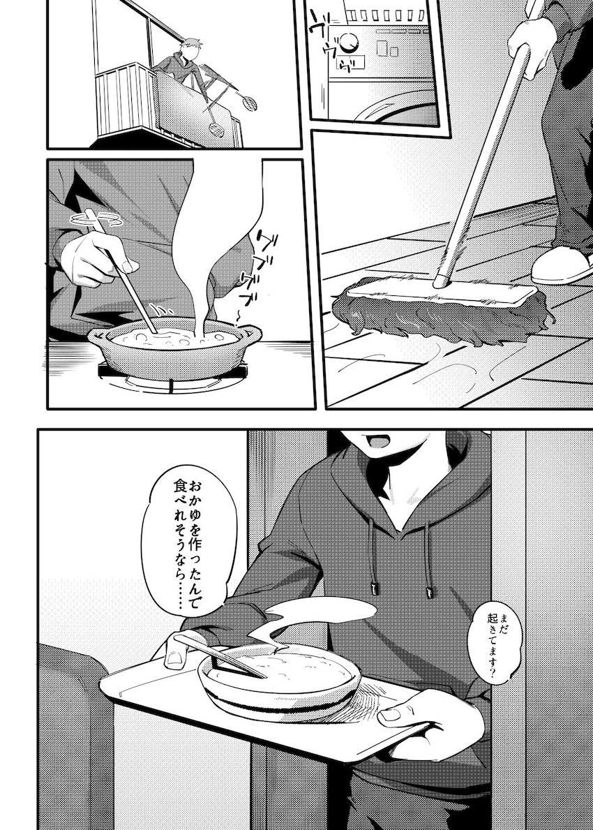 隣に引っ越してきたドスケベ痴女ママさんとセックス漬け生活！ <> 008