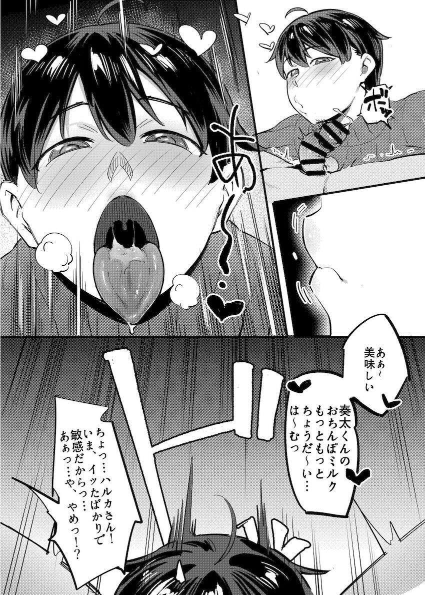 隣に引っ越してきたドスケベ痴女ママさんとセックス漬け生活！ <> 018