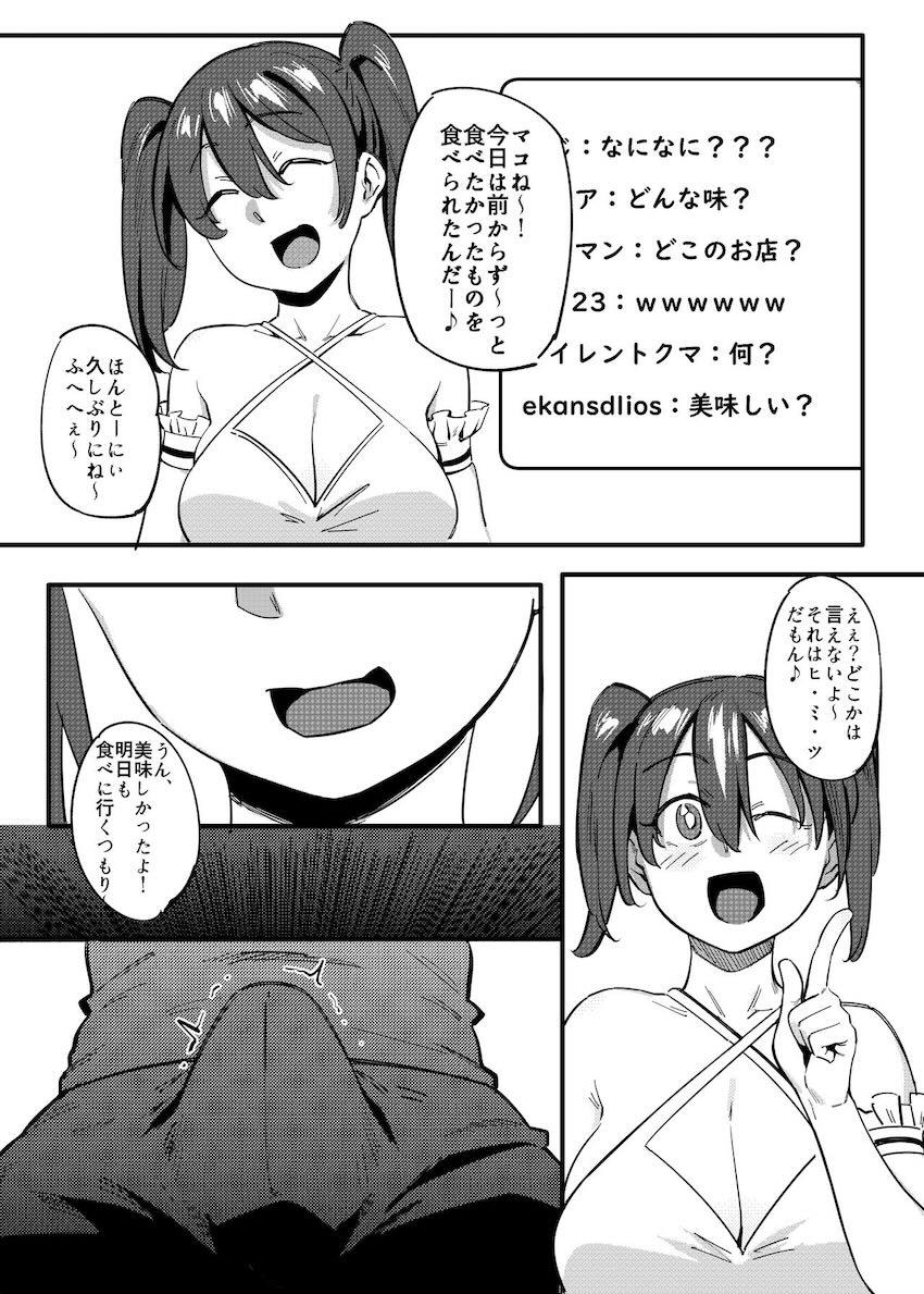 隣に引っ越してきたドスケベ痴女ママさんとセックス漬け生活！ <> 019