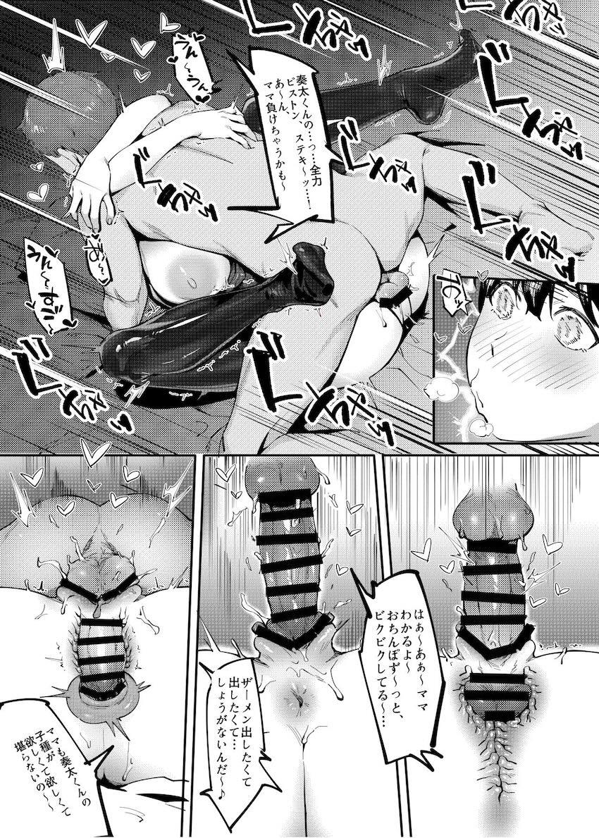隣に引っ越してきたドスケベ痴女ママさんとセックス漬け生活！ <> 025