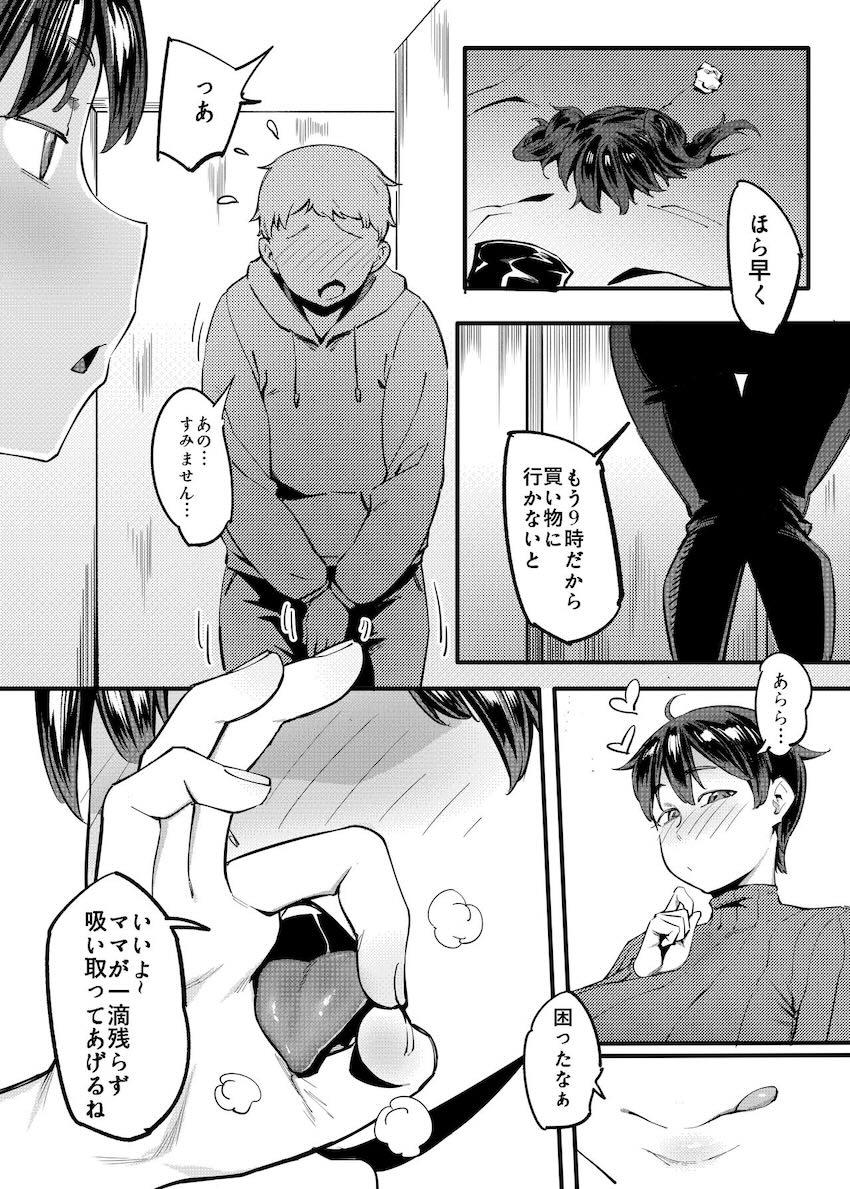 隣に引っ越してきたドスケベ痴女ママさんとセックス漬け生活！ <> 028