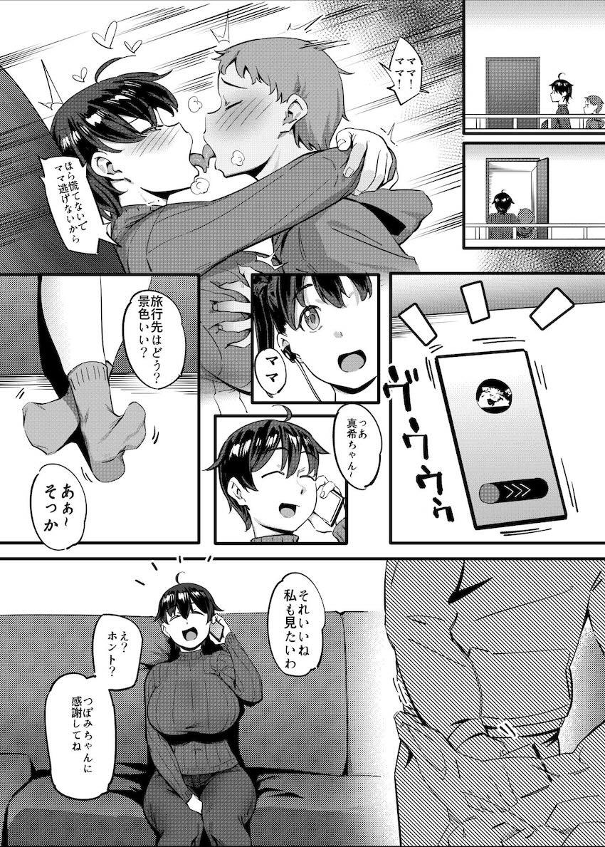 隣に引っ越してきたドスケベ痴女ママさんとセックス漬け生活！ <> 040