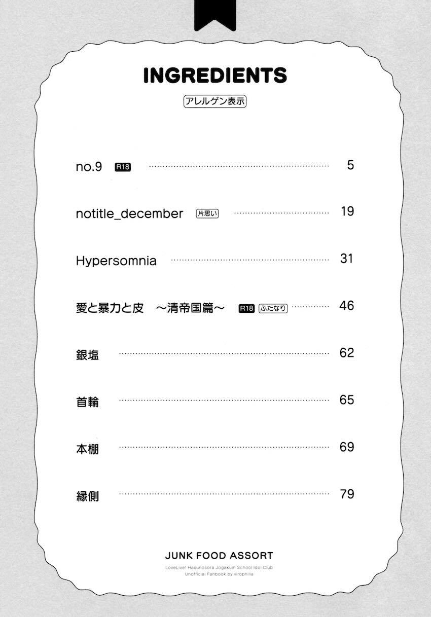 百生吟子×安養寺姫芽のえっち本総集編 <> 002