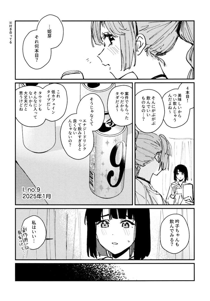 百生吟子×安養寺姫芽のえっち本総集編 <> 003