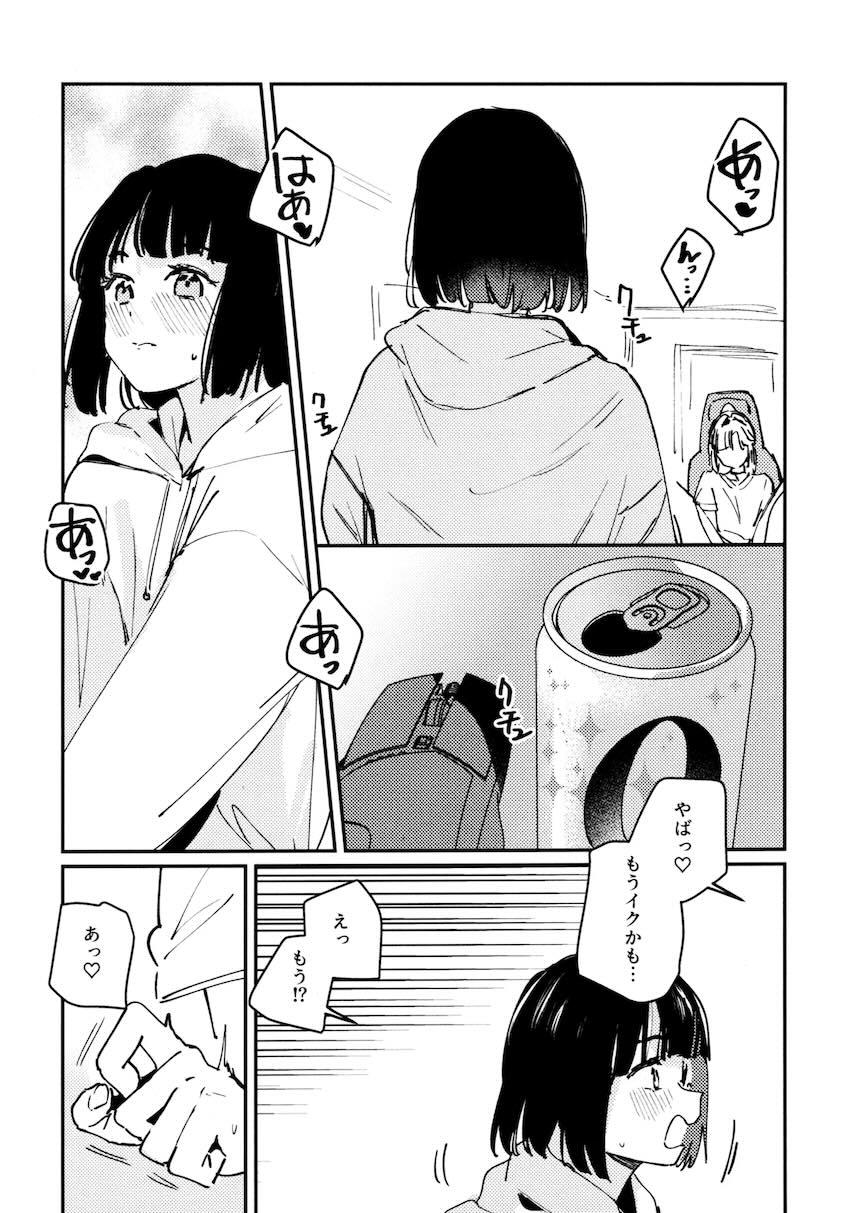 百生吟子×安養寺姫芽のえっち本総集編 <> 007