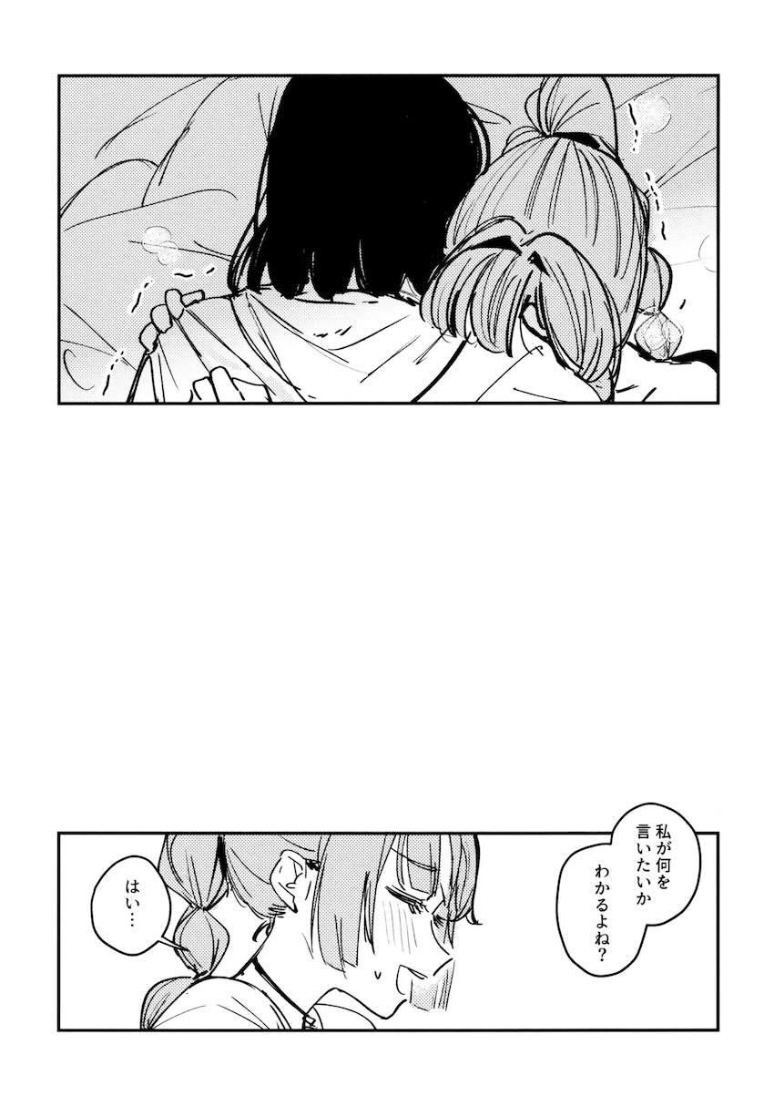 百生吟子×安養寺姫芽のえっち本総集編 <> 016