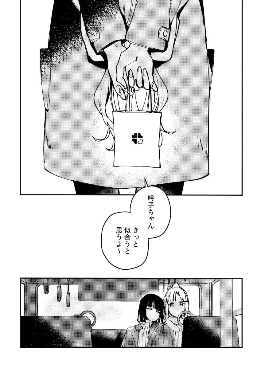百生吟子×安養寺姫芽のえっち本総集編 <> 024