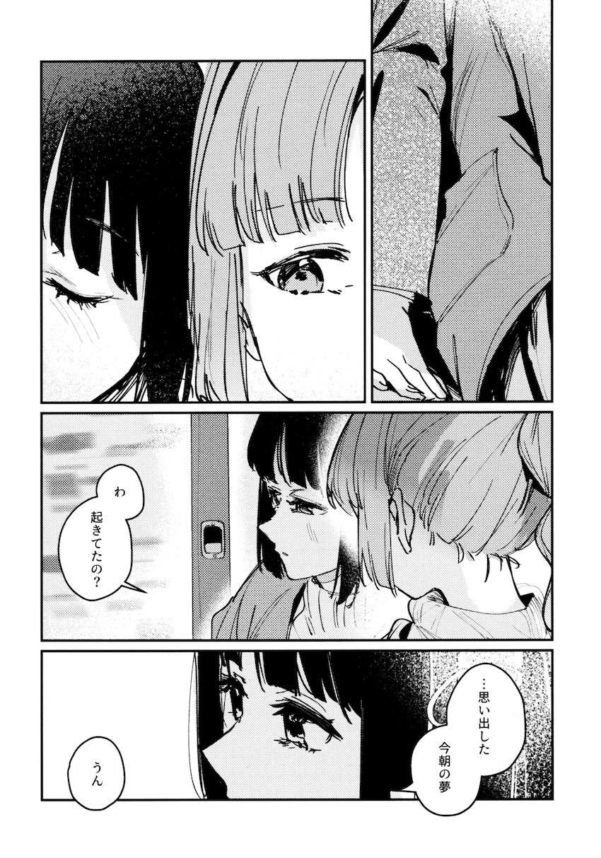 百生吟子×安養寺姫芽のえっち本総集編 <> 025