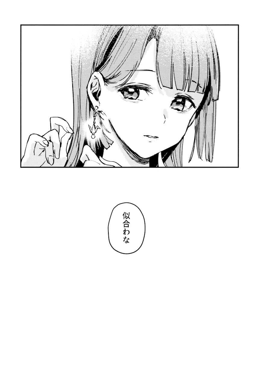 百生吟子×安養寺姫芽のえっち本総集編 <> 028