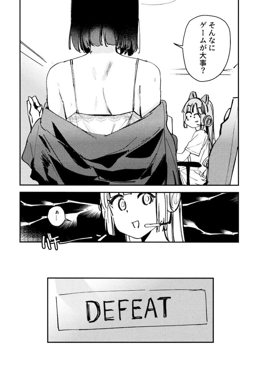 百生吟子×安養寺姫芽のえっち本総集編 <> 030