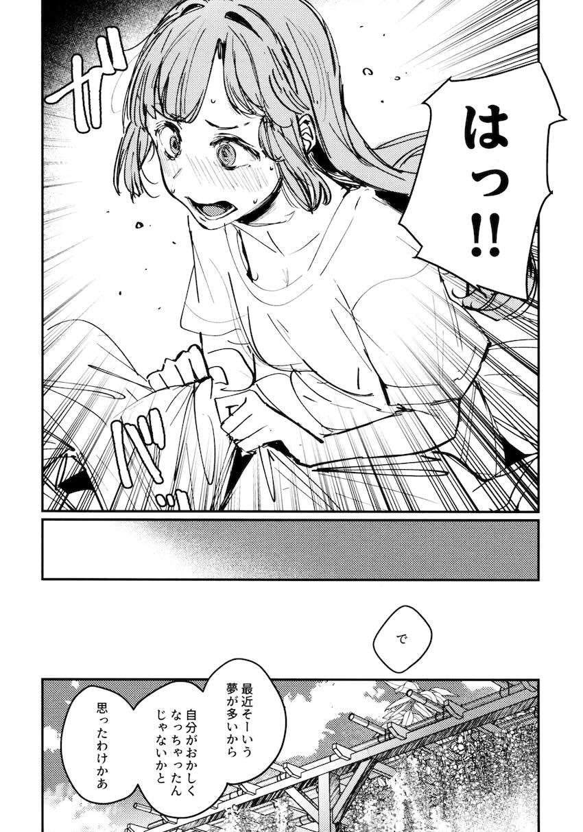 百生吟子×安養寺姫芽のえっち本総集編 <> 034