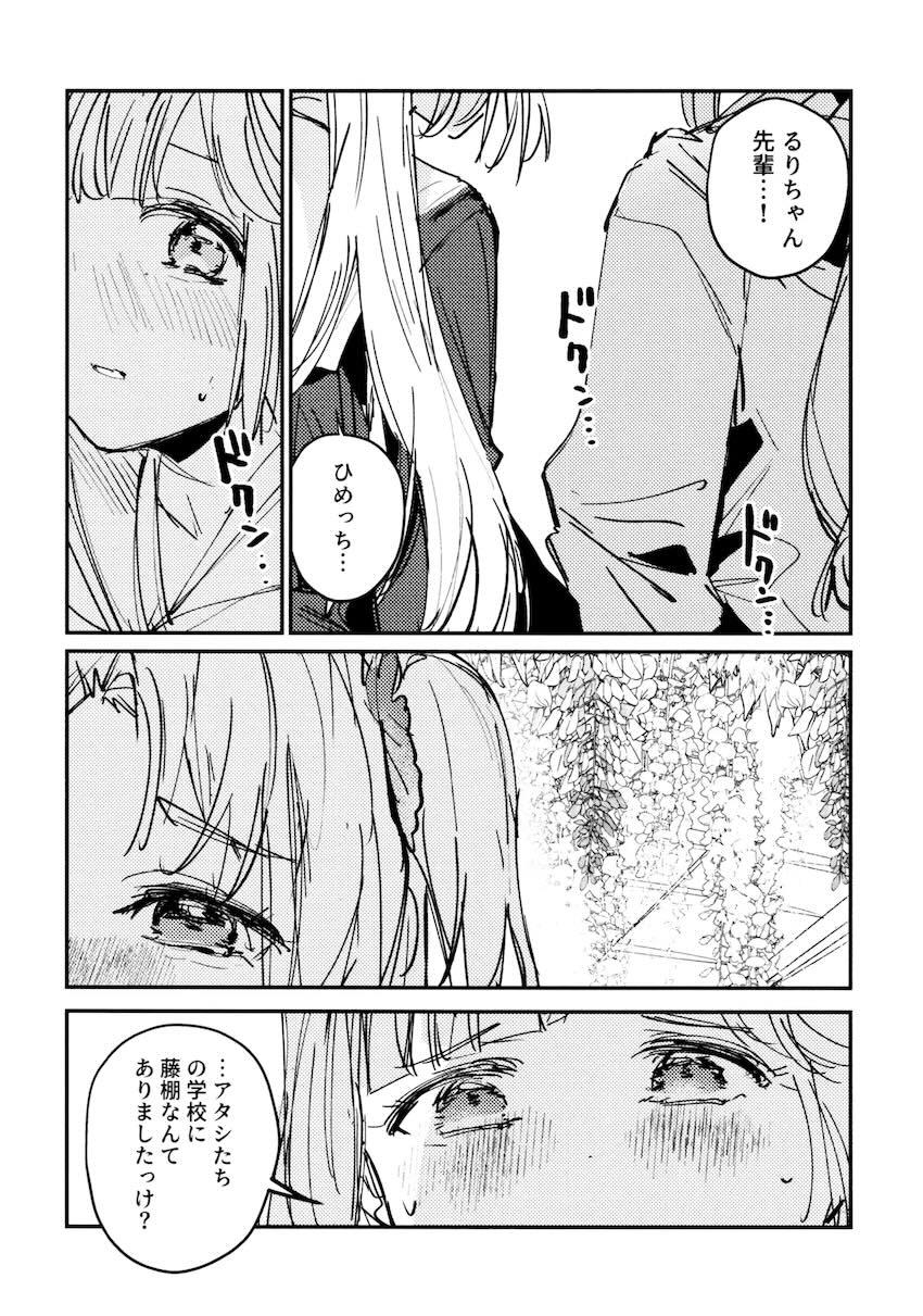 百生吟子×安養寺姫芽のえっち本総集編 <> 039