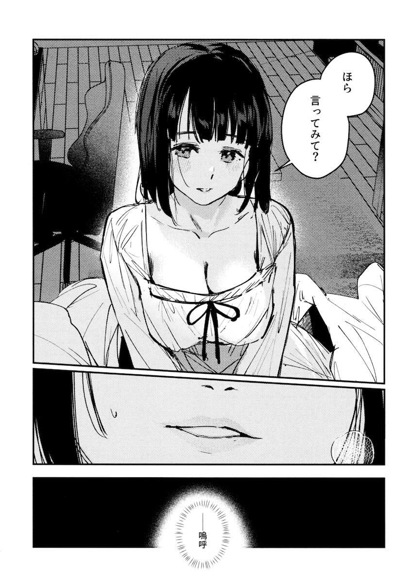 百生吟子×安養寺姫芽のえっち本総集編 <> 042