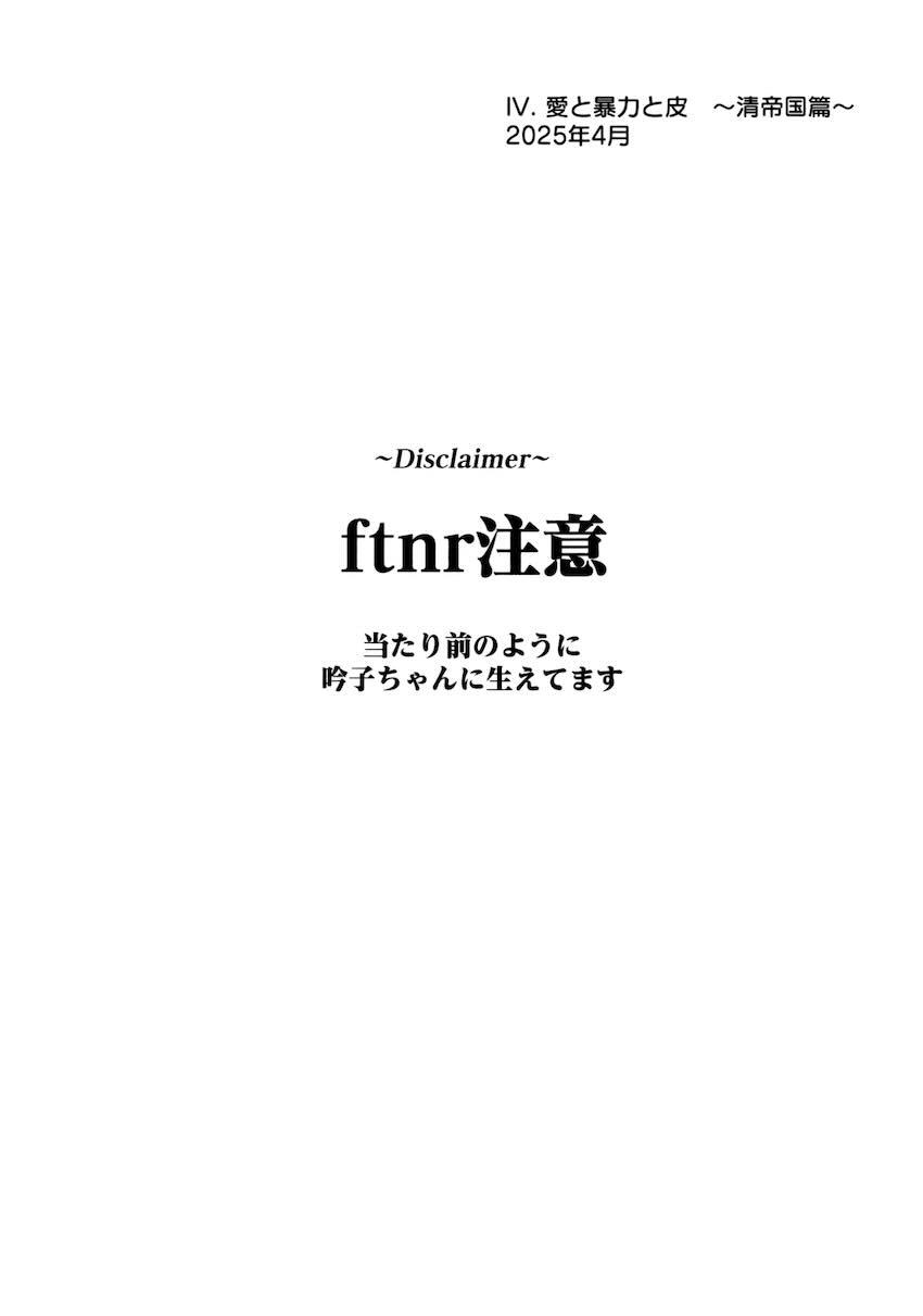 百生吟子×安養寺姫芽のえっち本総集編 <> 046