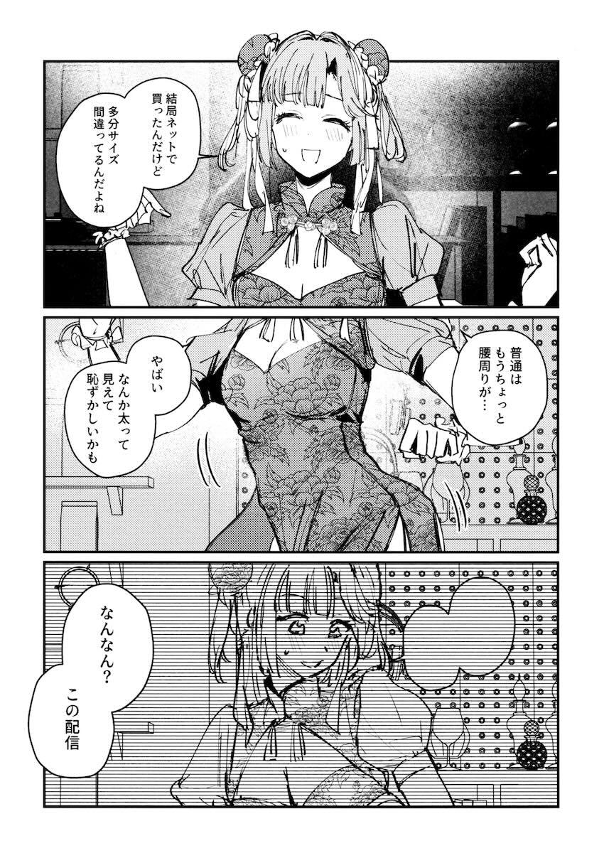 百生吟子×安養寺姫芽のえっち本総集編 <> 047
