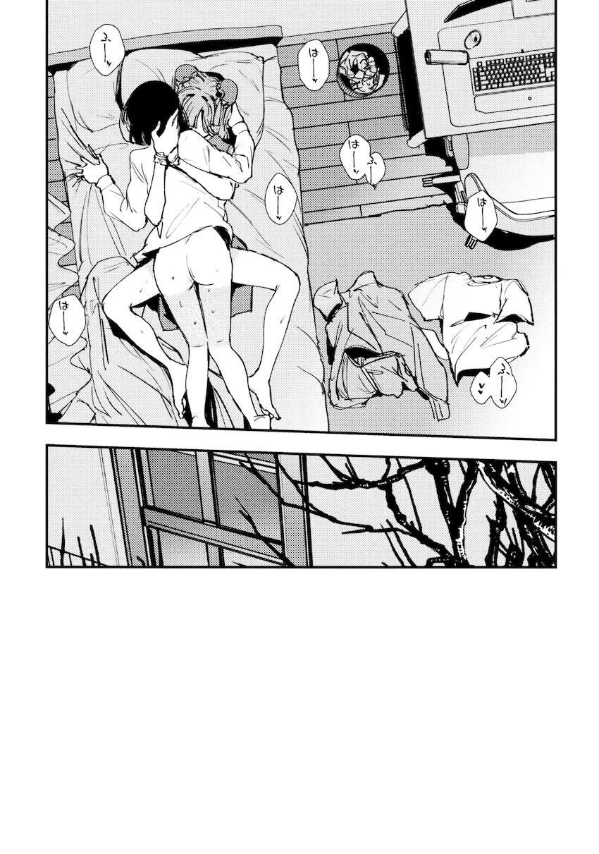 百生吟子×安養寺姫芽のえっち本総集編 <> 058