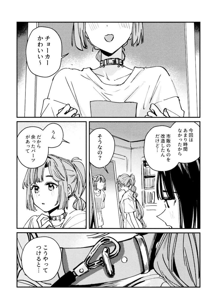 百生吟子×安養寺姫芽のえっち本総集編 <> 064