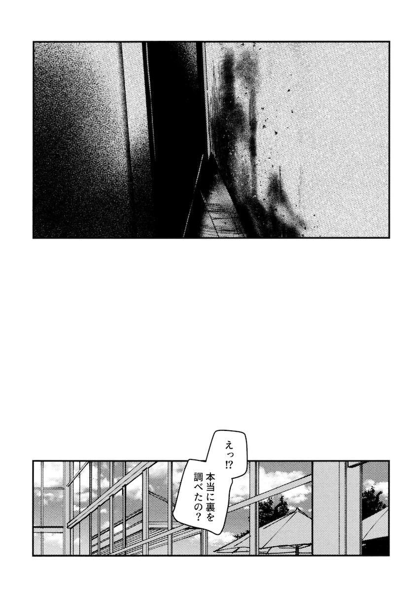 百生吟子×安養寺姫芽のえっち本総集編 <> 073