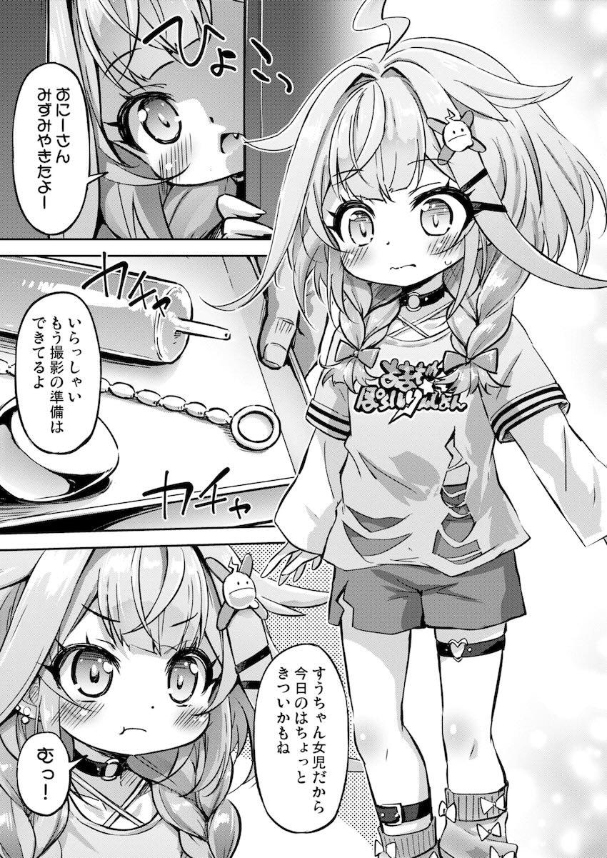 すうちゃんのアナルと尿道を同時責め！媚薬浣腸ゼリー注入してスライム排泄！！！ <> 004