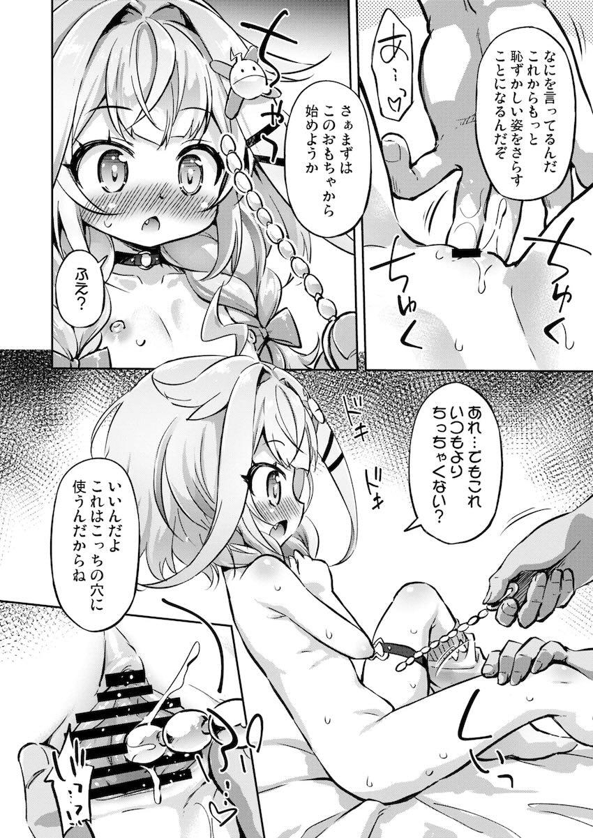 すうちゃんのアナルと尿道を同時責め！媚薬浣腸ゼリー注入してスライム排泄！！！ <> 007